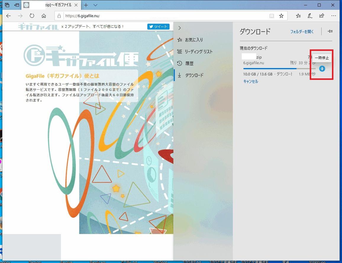 Gigafile便で大容量のファイルをダウンロード失敗時の対処方法 初心者でも大丈夫 カンタン動画撮影の始め方